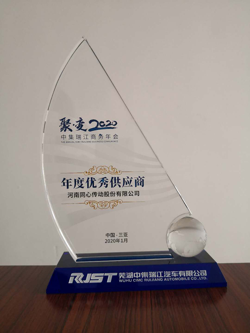 Our company won the honor of excellent supplier of 2019 by CIMC Ruijiang Automobile Co.