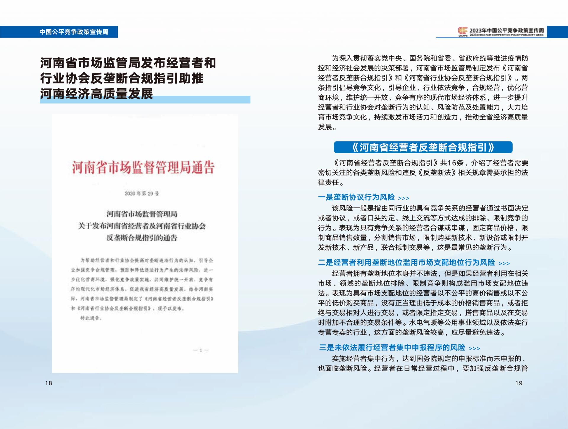 同心传动