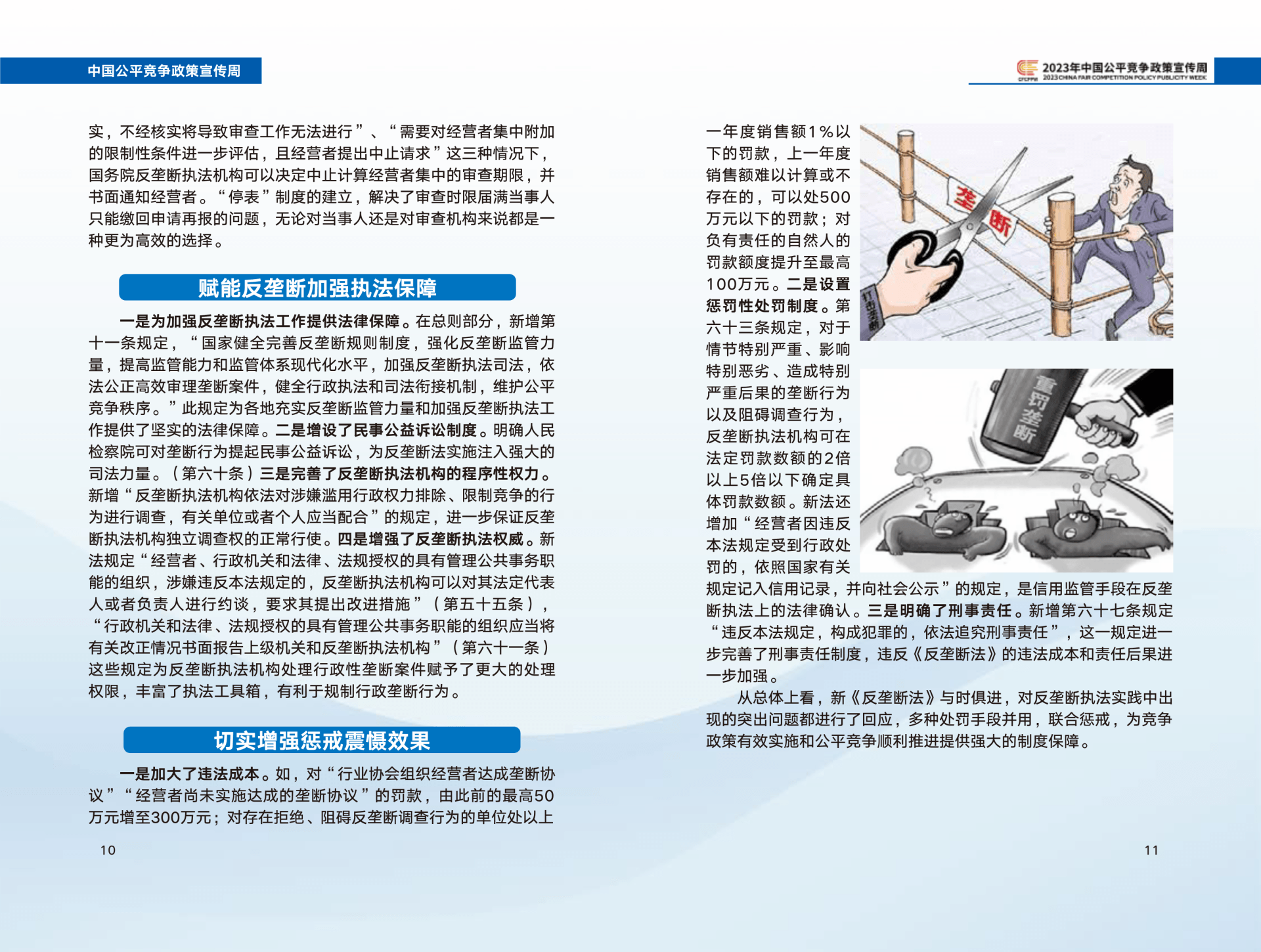 同心传动