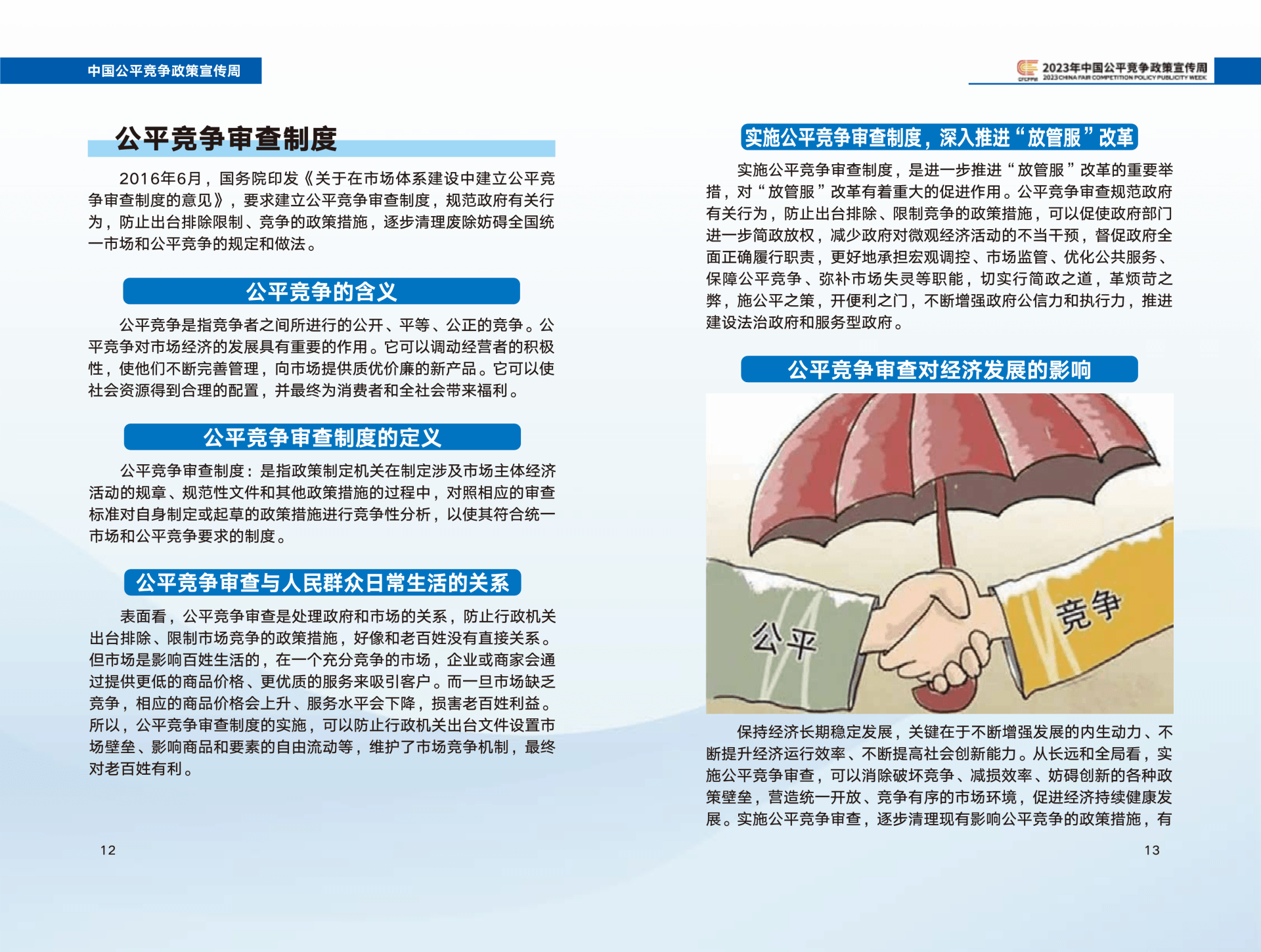 同心传动