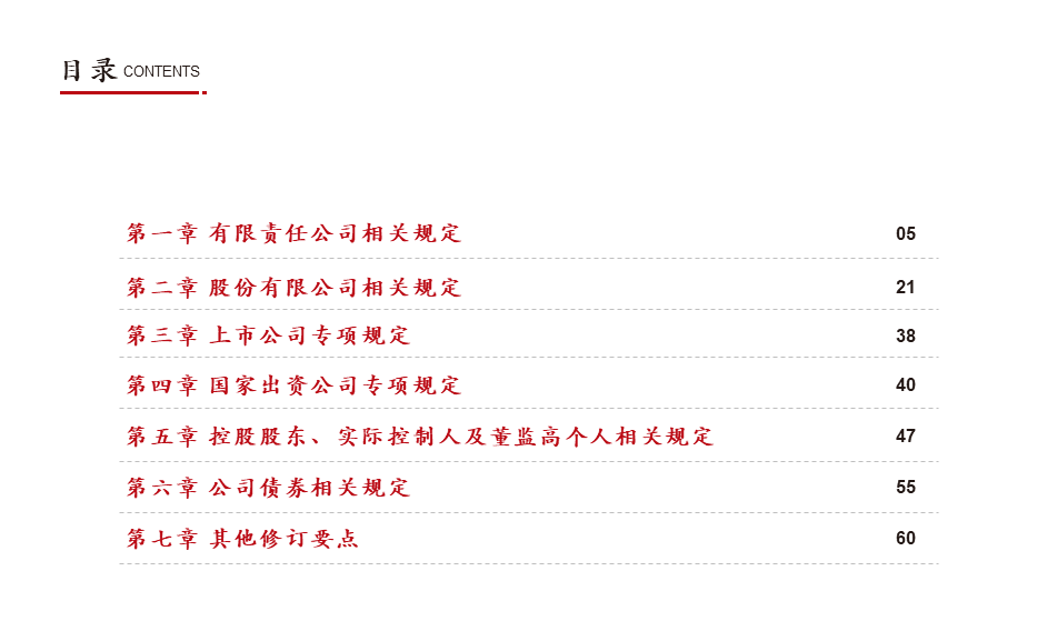 同心传动